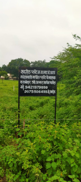 3000 Sq.ft. Residential Plot for Sale in Nakshatrawadi, Aurangabad