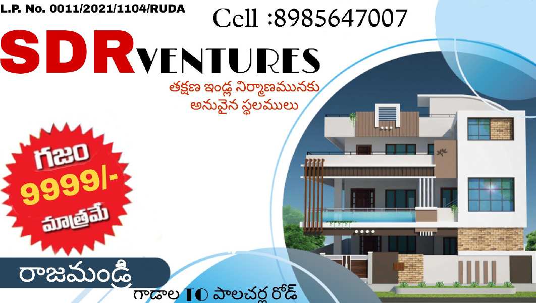 Residential Plot 150 Sq. Yards for Sale in Rajanagaram, East Godavari