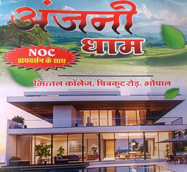  Residential Plot 800 Sq.ft. for Sale in Karond, Bhopal