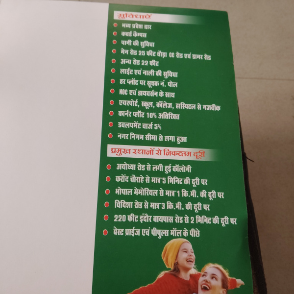  600 Sq.ft. Residential Plot for Sale in Lambakheda, Bhopal