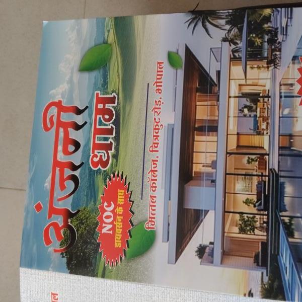  600 Sq.ft. Residential Plot for Sale in Lambakheda, Bhopal