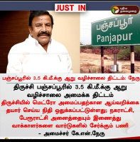  Residential Plot for Sale in Panjapur, Tiruchirappalli