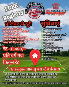  Residential Plot for Sale in Chaksu, Jaipur