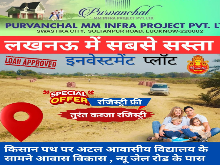800 Sq.ft. Residential Plot for Sale in Kisan Path, Lucknow