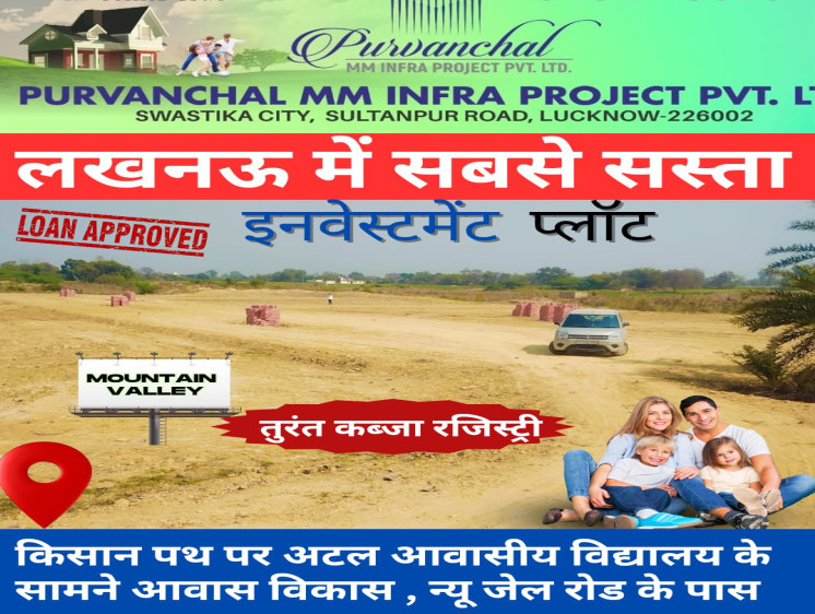 800 Sq.ft. Residential Plot for Sale in Kisan Path, Lucknow