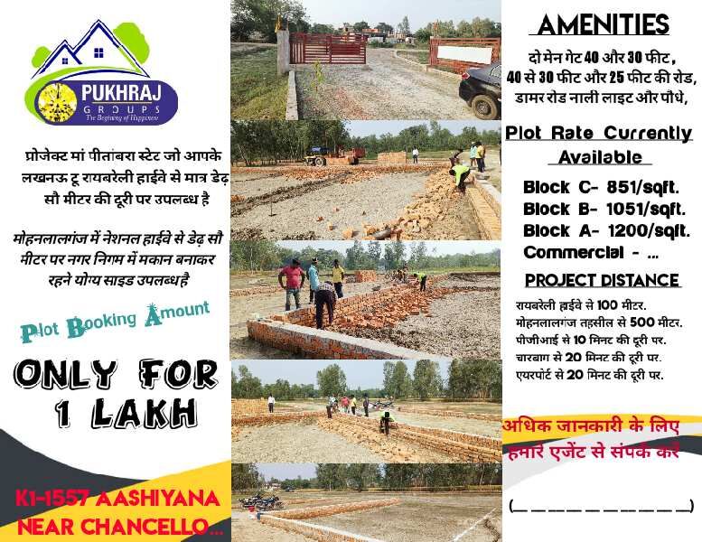  Residential Plot 1000 Sq.ft. for Sale in Mohanlalganj, Lucknow
