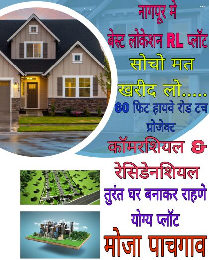  Residential Plot 800 Sq.ft. for Sale in Umred Road, Nagpur