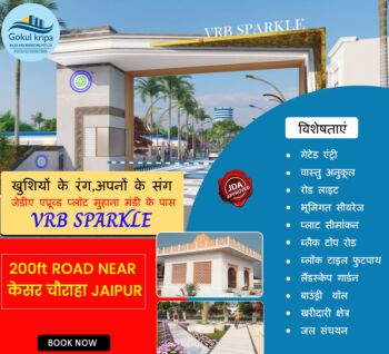  Commercial Land for Sale in Sanganer Road, Jaipur