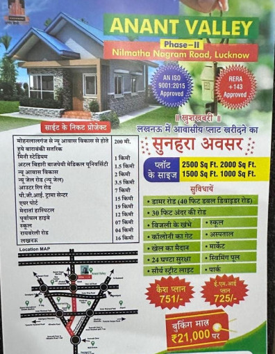  Residential Plot 6000 Sq.ft. for Sale in Nagram Road, Lucknow