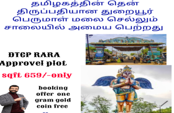  Residential Plot for Sale in Thuraiyur, Tiruchirappalli