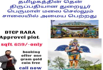  Residential Plot for Sale in Thuraiyur, Tiruchirappalli