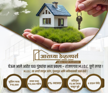  Residential Plot for Sale in Ranjangaon, Pune
