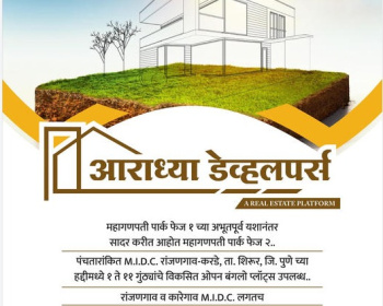  Residential Plot for Sale in Karegaon, Pune