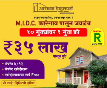  Residential Plot for Sale in Wagholi, Pune