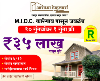  Residential Plot for Sale in Karegaon, Pune