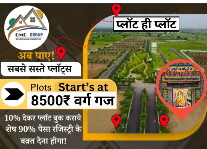  Residential Plot 900 Sq.ft. for Sale in Chhata, Mathura