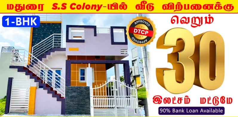 1 BHK House 600 Sq.ft. for Sale in Kalavasal, Madurai