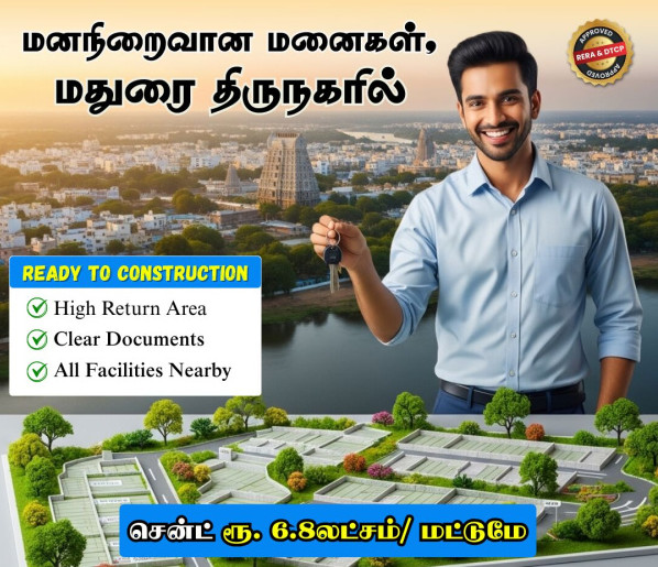  1 Cent Residential Plot for Sale in Thirunagar, Madurai