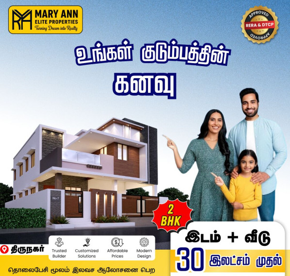  1 Cent Residential Plot for Sale in Thirunagar, Madurai