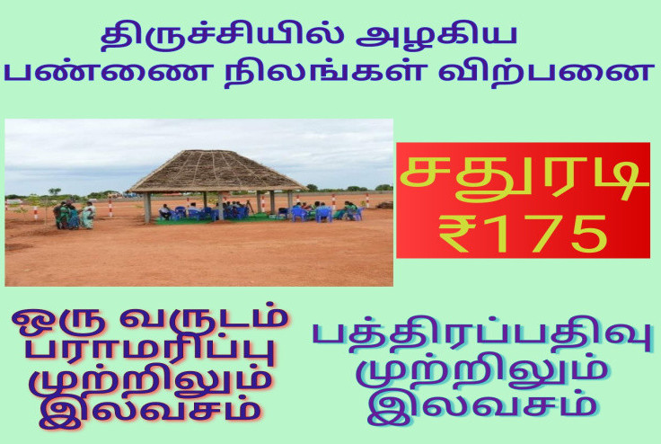  Residential Plot 10000 Sq.ft. for Sale in Thogaimalai, Karur