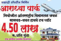  Agricultural Land for Sale in Purandar, Pune