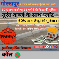  Residential Plot for Sale in Maniram, Gorakhpur