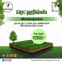  Residential Plot for Sale in Red Hills, Chennai