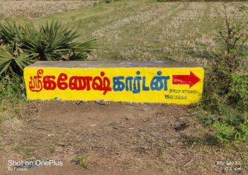  Industrial Land for Sale in Nallavan Palayam, Tiruvannamalai