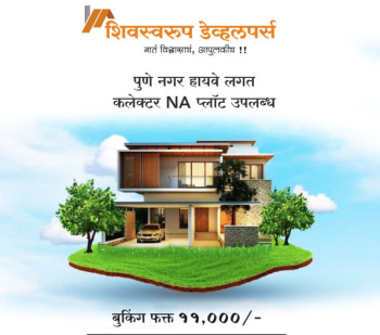  Residential Plot for Sale in Kanchan Puram, Wagholi, Pune