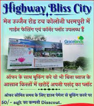  Residential Plot for Sale in Ujjain Road, Indore