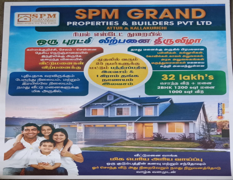 Residential Plot 1200 Sq.ft. for Sale in Emapper, Kallakurichi, Villupuram