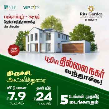  Residential Plot for Sale in Adavathur East, Tiruchirappalli