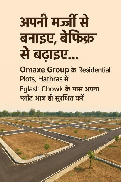  160 Sq. Yards Residential Plot for Sale in Agra Road, Hathras