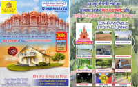  Residential Plot for Sale in Mansarovar Extension, Jaipur
