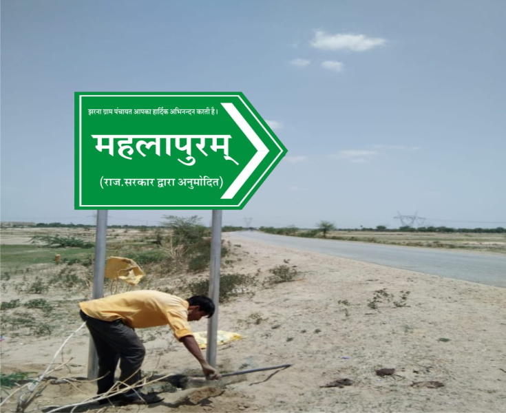  Residential Plot 138 Sq. Yards for Sale in Mahapura, Jaipur