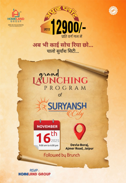  125 Sq. Yards Residential Plot for Sale in Ajmer Road, Jaipur