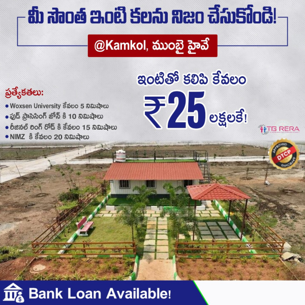 1 BHK Farm House 350 Sq.ft. for Sale in Sadasivpet, Sangareddy