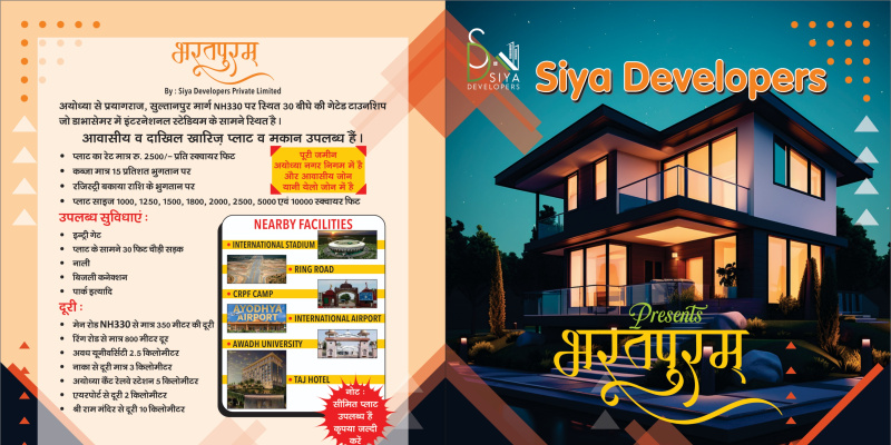  Residential Plot 1250 Sq.ft. for Sale in Ayodhya, Faizabad