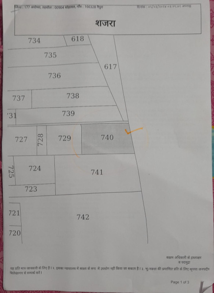  Commercial Land 5700 Sq.ft. for Sale in Nehar Par, Faizabad