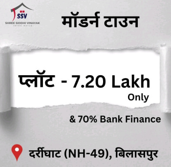  Residential Plot for Sale in Masturi, Bilaspur