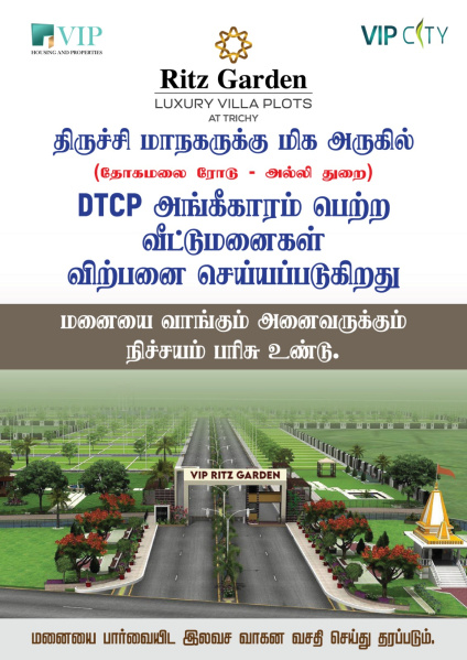  Residential Plot 1500 Sq.ft. for Sale in Allithurai, Tiruchirappalli