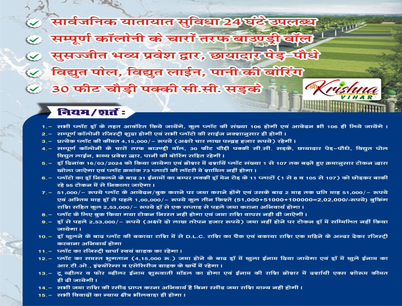  Residential Plot 880 Sq.ft. for Sale in Mandal, Bhilwara