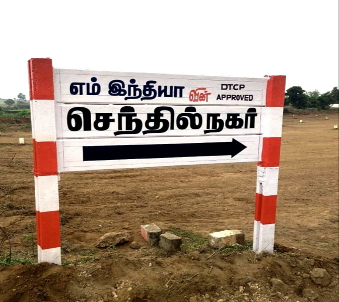  Agricultural Land 655 Sq.ft. for Sale in Chettipalayam, Coimbatore