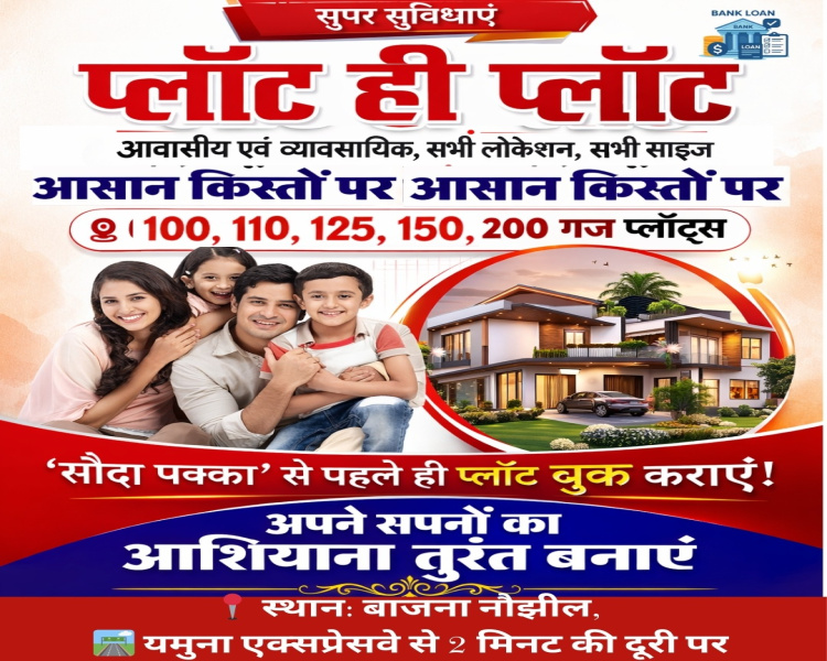  120 Sq. Yards Residential Plot for Sale in Yamuna Expressway, Greater Noida