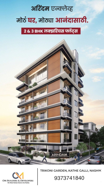 3 BHK 1700 Sq.ft. Apartment for Sale in Kathe Ln, Dwarka, Nashik