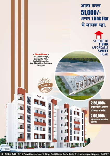 2 BHK 862 Sq.ft. Apartment for Sale in Hingna Road, Nagpur