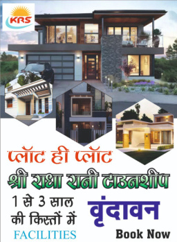  Residential Plot for Sale in Vrindavan, Mathura