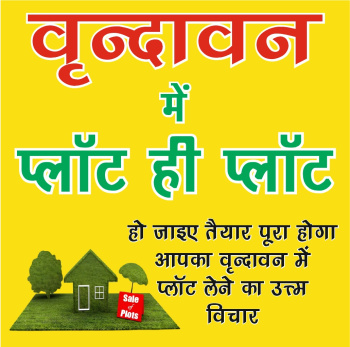  Residential Plot for Sale in Chaumuhan, Mathura