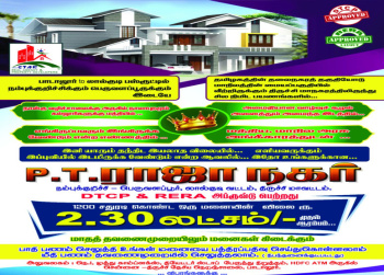  Residential Plot for Sale in Lalgudi, Tiruchirappalli