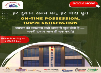  Commercial Shop for Sale in Gwalior Road, Agra